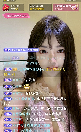 桃花直播功能界面3